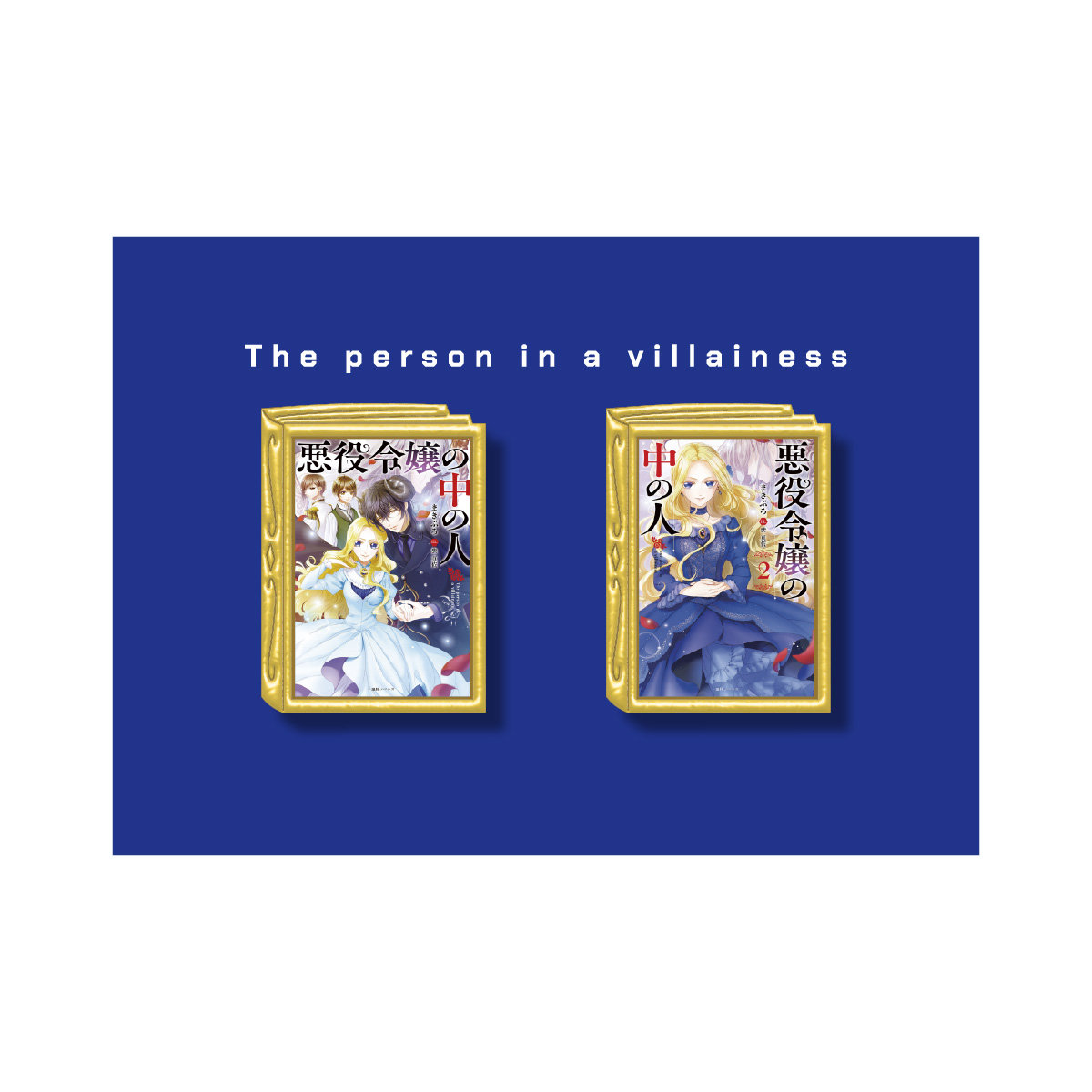 メタルピンズセット（ノベル）