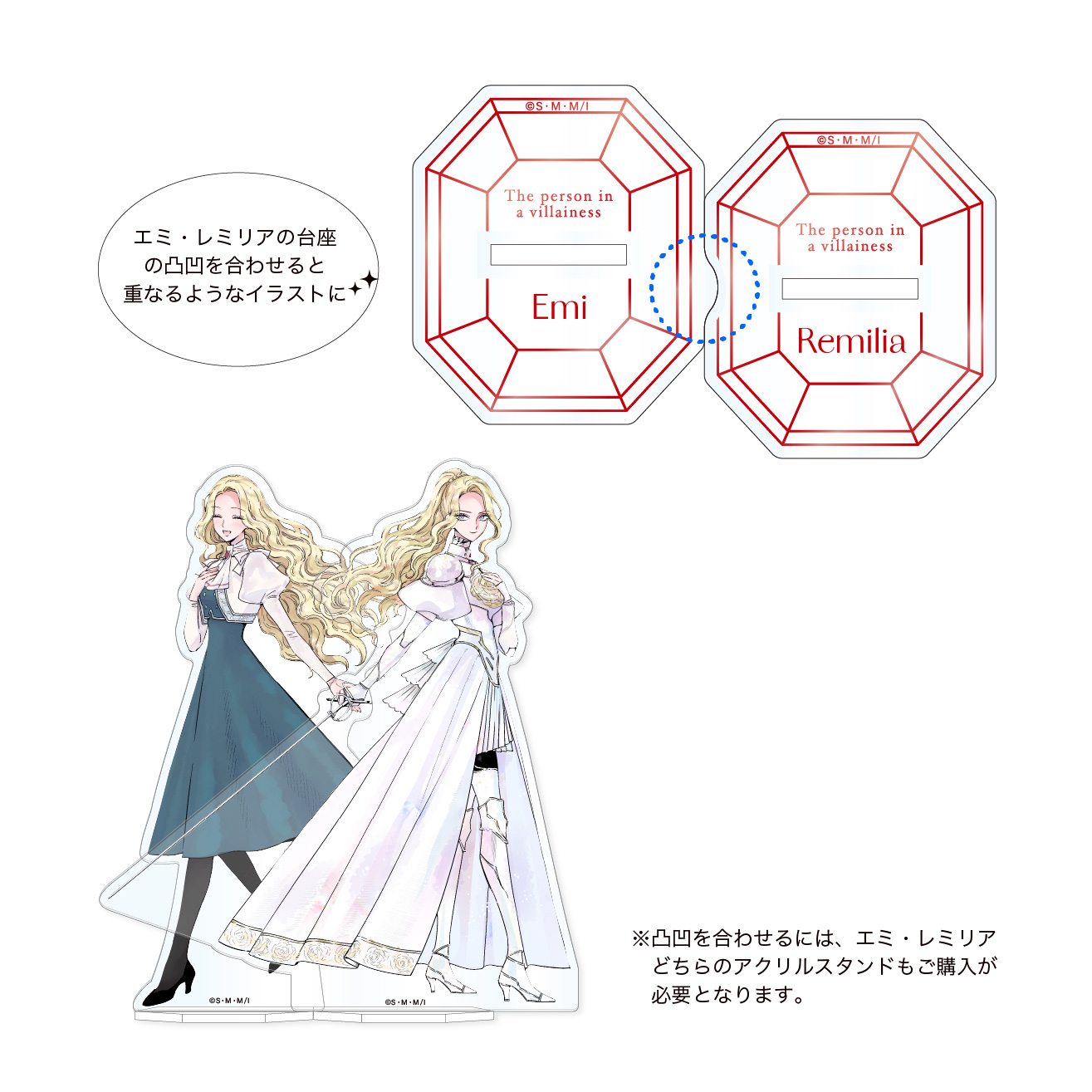 アクリルスタンド(エミ)