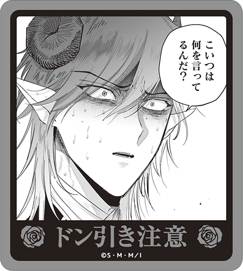 注意喚起ステッカーセット