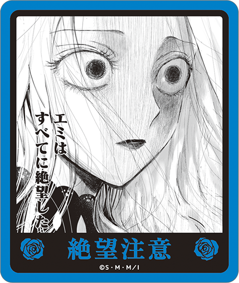 注意喚起ステッカーセット