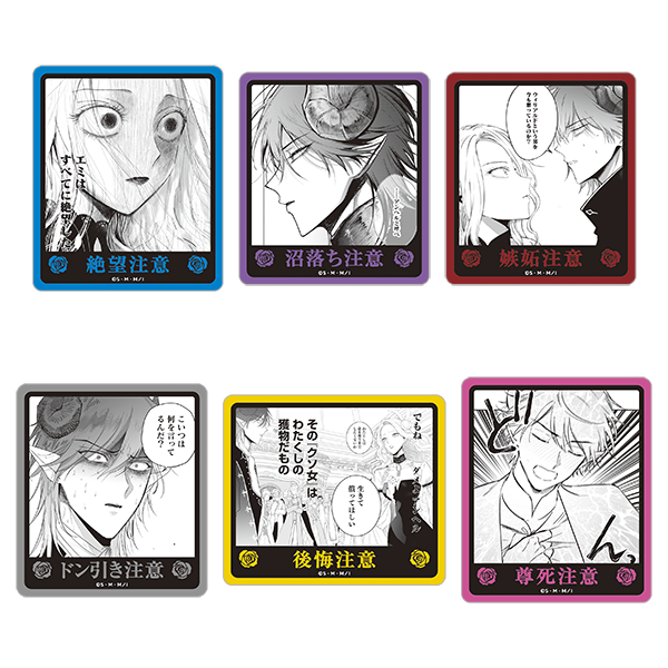 注意喚起ステッカーセット