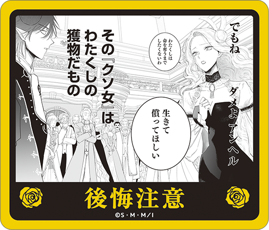 注意喚起ステッカーセット