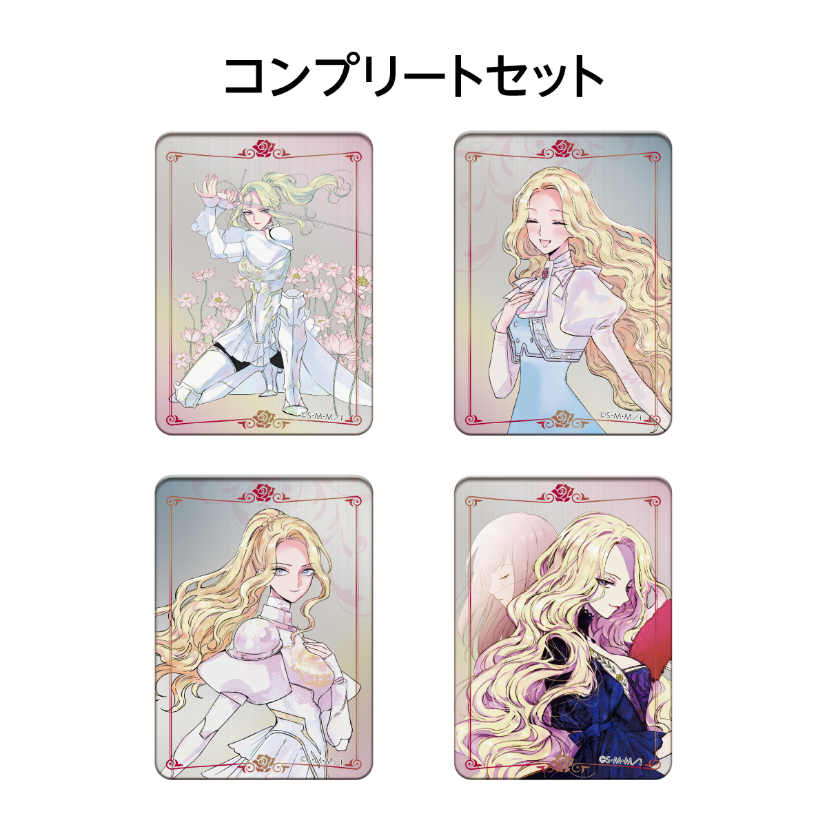 ランダムブリキカード：Art by 白梅ナズナ【全4種】コンプリートセット