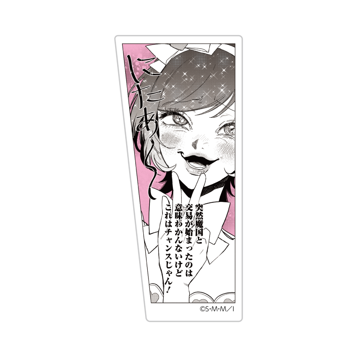 ランダムピナ変顔コマステッカー：Art by 白梅ナズナ【全10種】