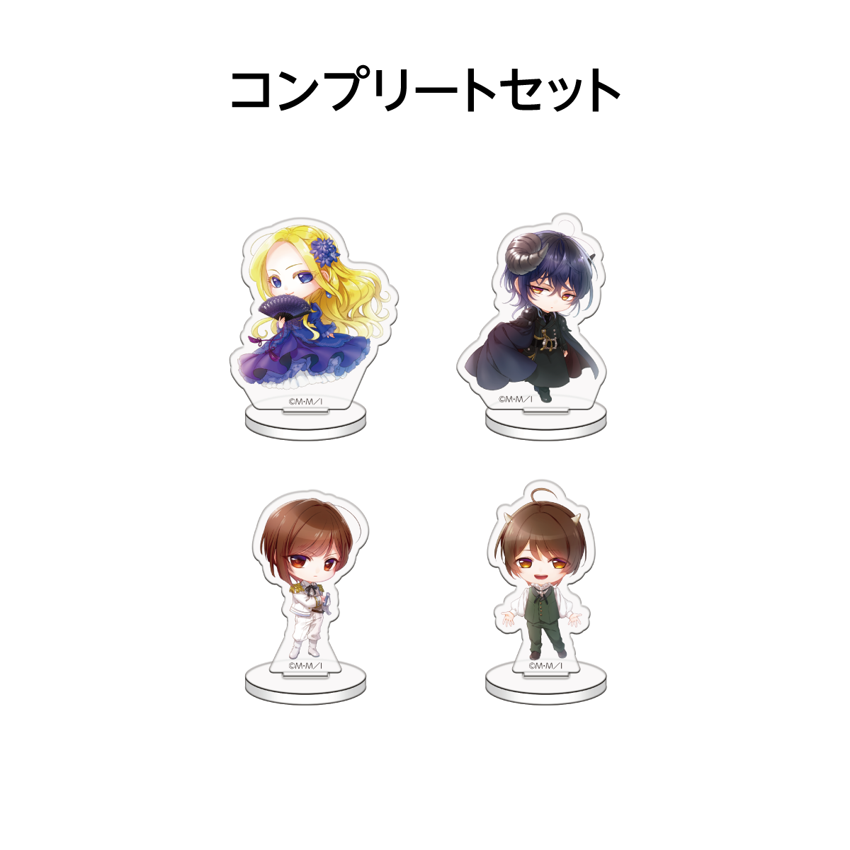 ランダム描きおろしミニキャラアクリルスタンド　Art by 紫 真依【全4種】コンプリートセット