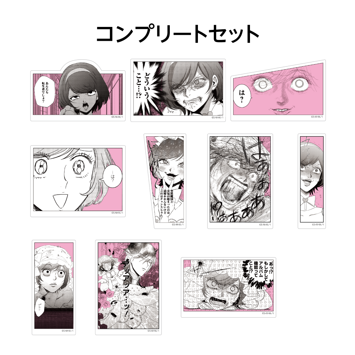 ランダムピナ変顔コマステッカー：Art by 白梅ナズナ【全10種】コンプリートセット